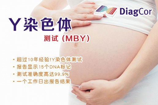 眉山分部 5周香港验血查男女-香港达雅高化验所