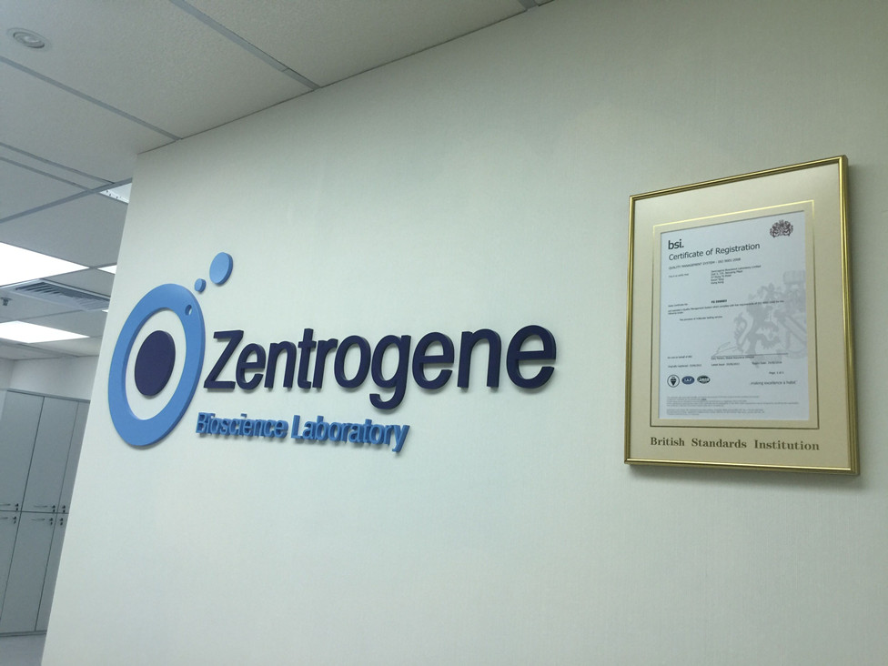 眉山分部 香港大Z化验所