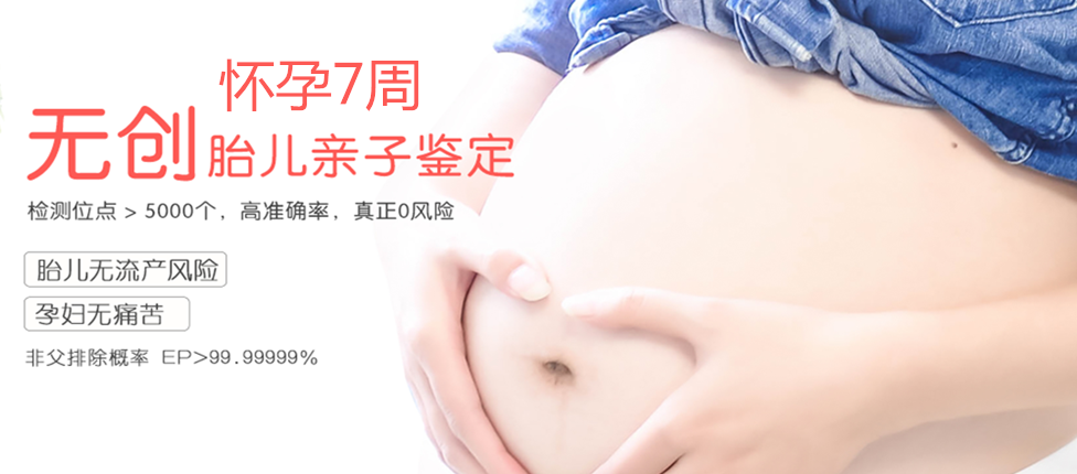 眉山分部 胎儿无创亲子鉴定 香港大Z化验所
